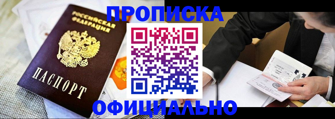 регистрация в Кувандыке