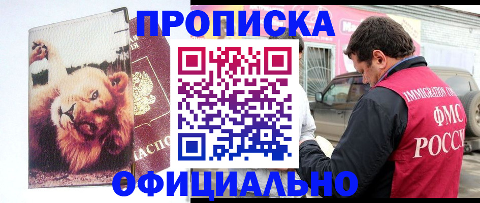 регистрация для дет. сада в Кувандыке