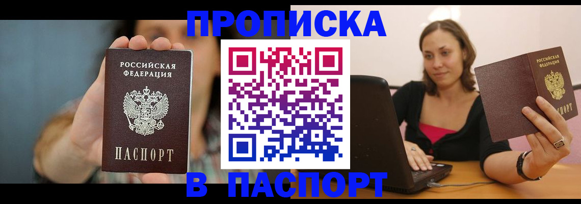 прописка поиск в Кувандыке