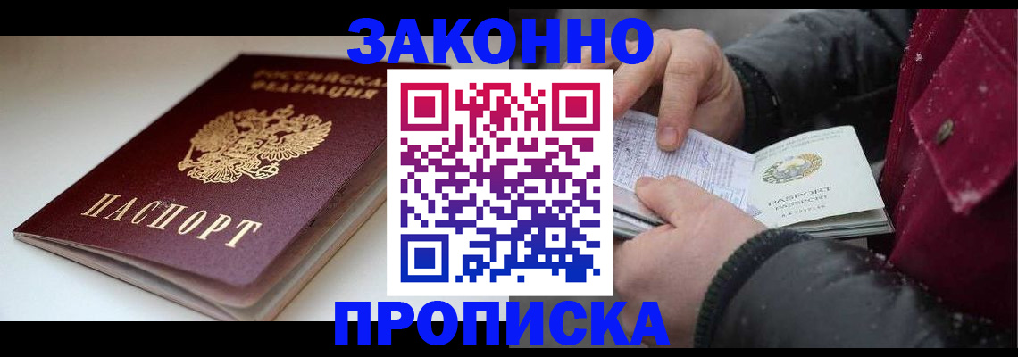 прописка для кредита в Кувандыке